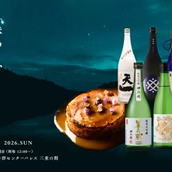 味わう三重の日本酒